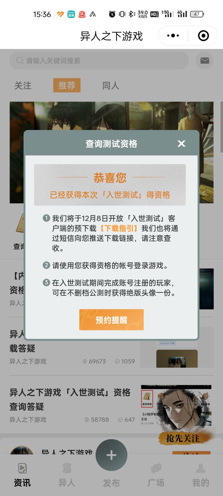 有资格但是没短信截图