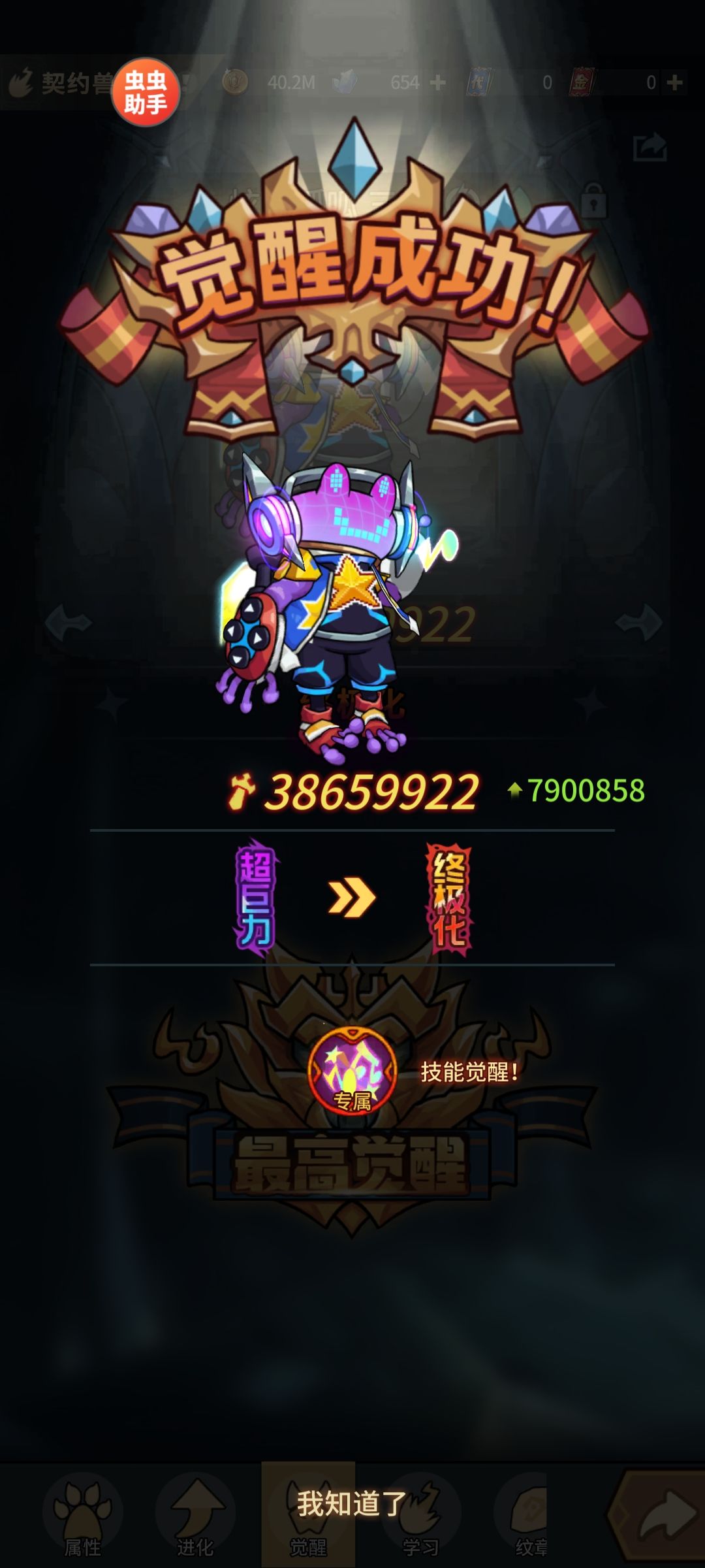 零氪的第三个钻石宠物 1