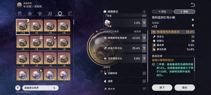 给波提欧的,这两个球哪个好一点截图