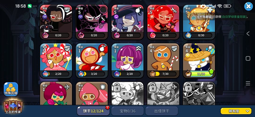这个上古传承对新人来说选哪个? 3