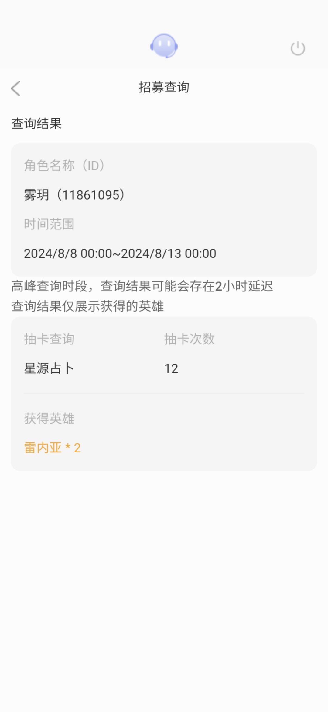 很好,但是怕氪上头我已经把号出了 3