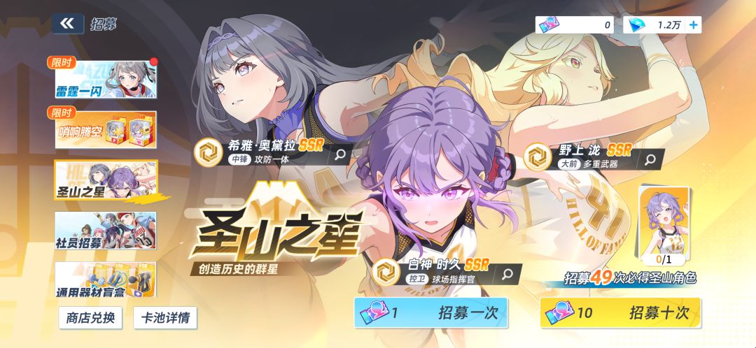 野上龙出来后还要继续抽圣山吗? 2