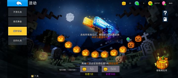 问问截图