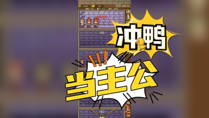 【主公请排队】萌新攻略介绍截图