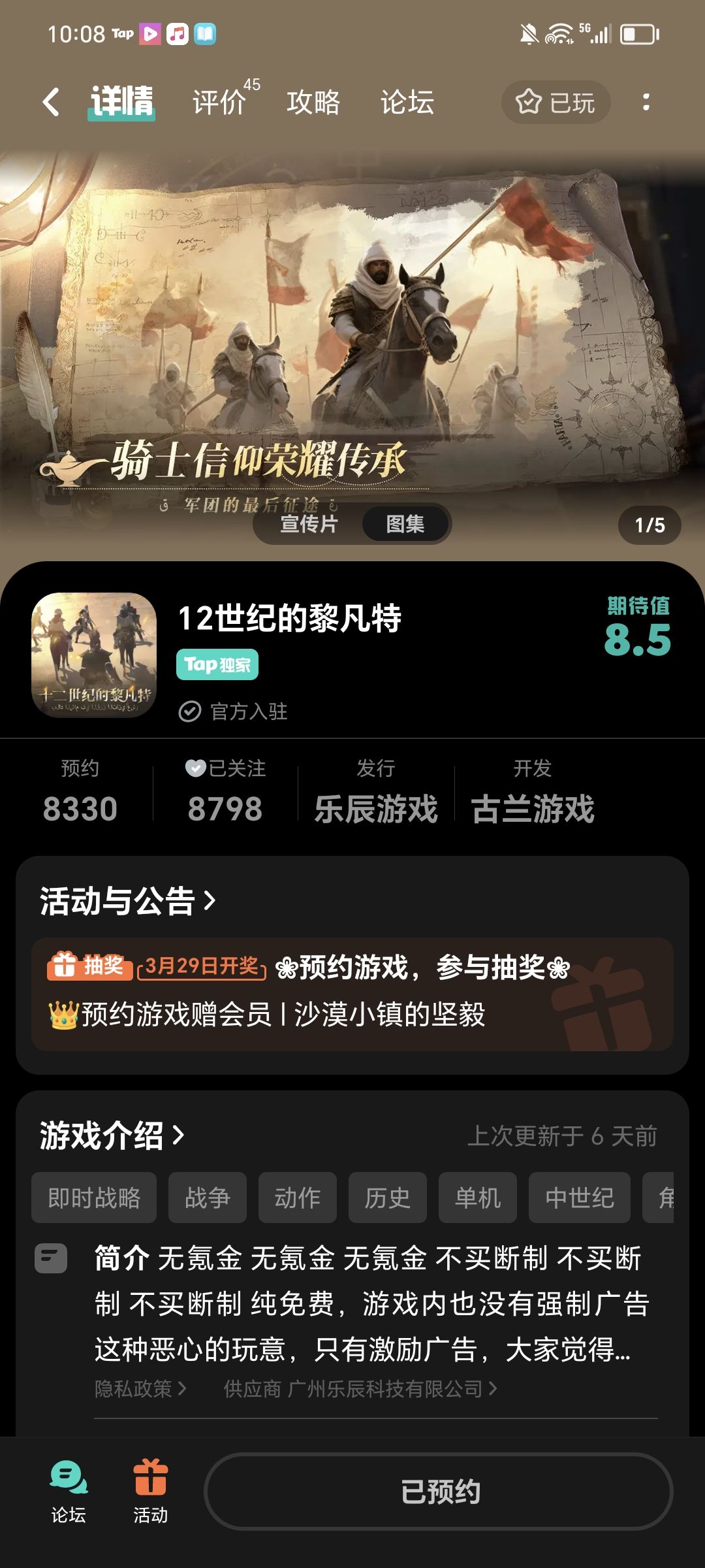 我来说黄沙掩埋的故事 3