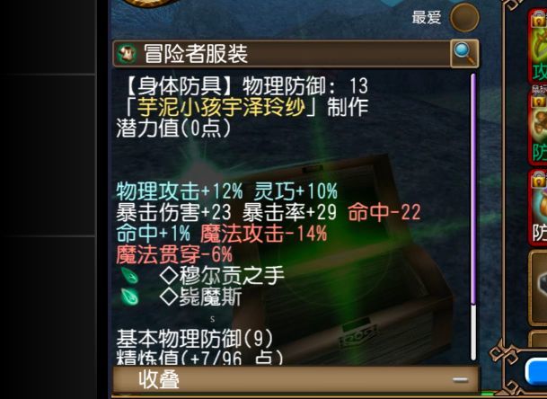 有没有专门的炸魔师交流群 1