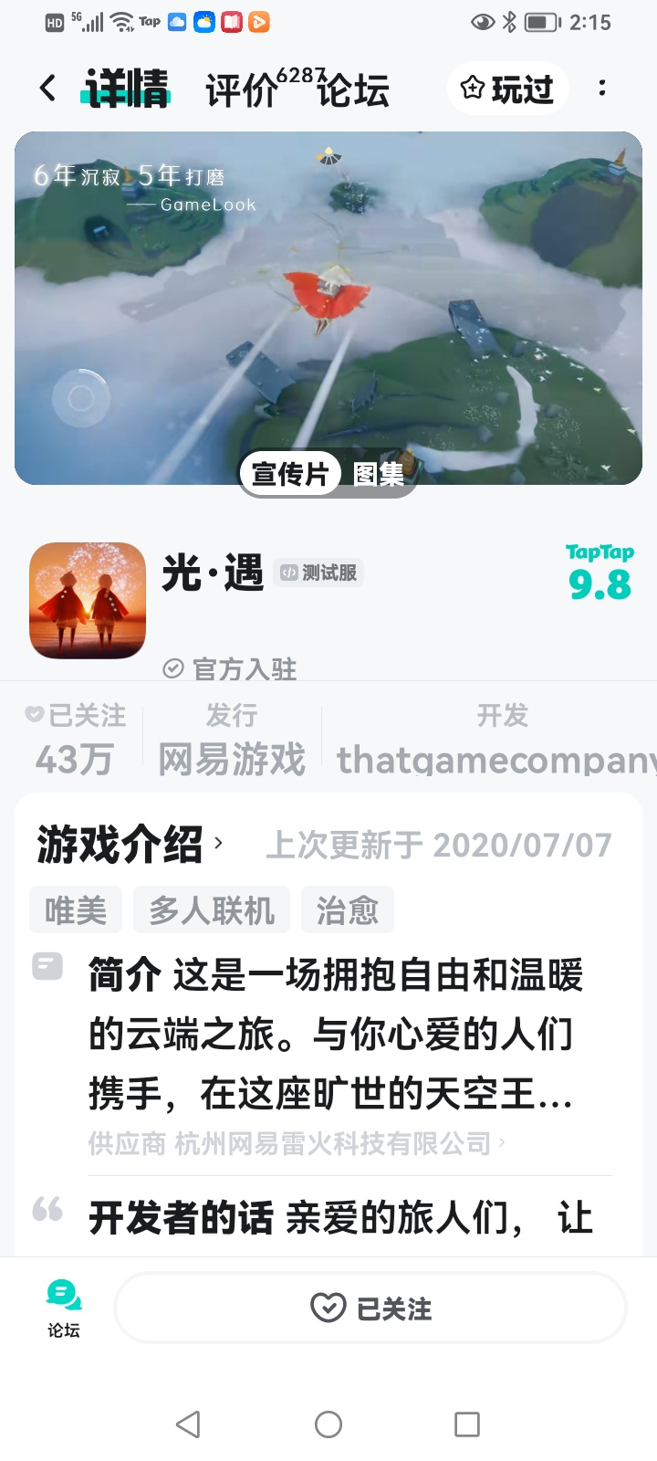 TapTap