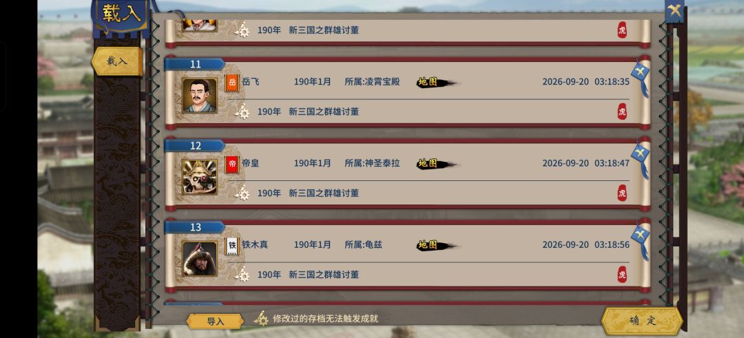 立绘盛宴！汉末霸业神将飞升，一统天下 4