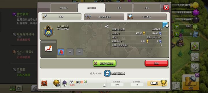 #2LCL2UUQ2
国服新手部落收人，只要求活跃，部落内有15本满科技奶号，除凌晨2-5点打资源、强制下线外，随时捐兵。
欢迎活跃玩家！截图