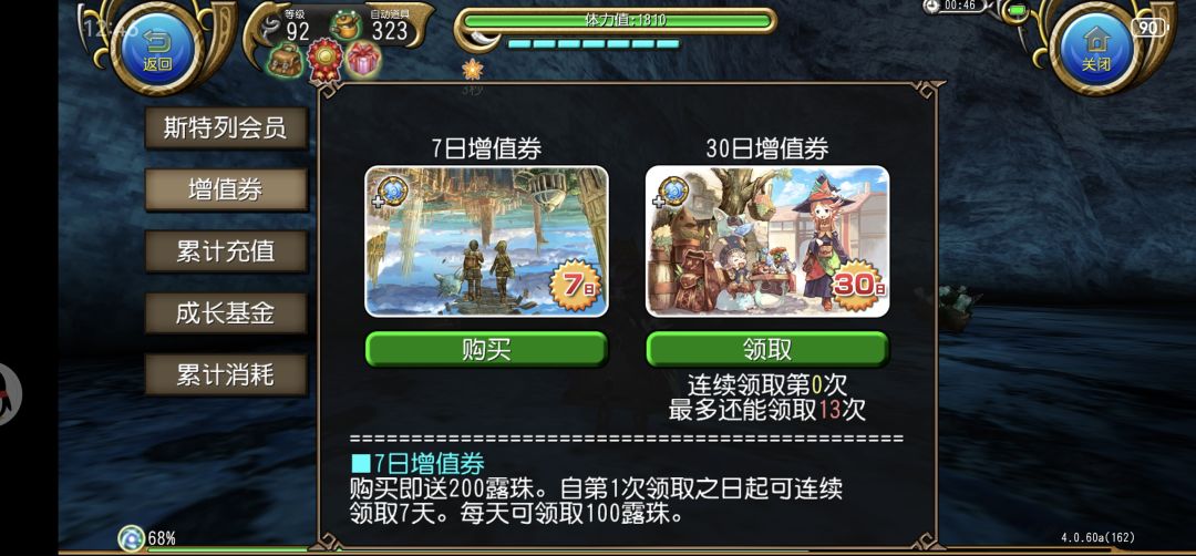 tlm必吃榜 1