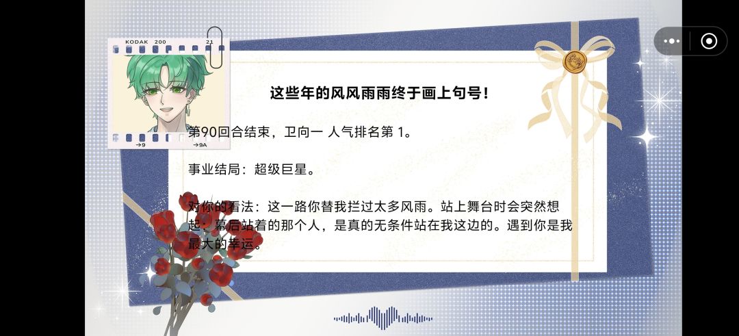 全员get√ 3