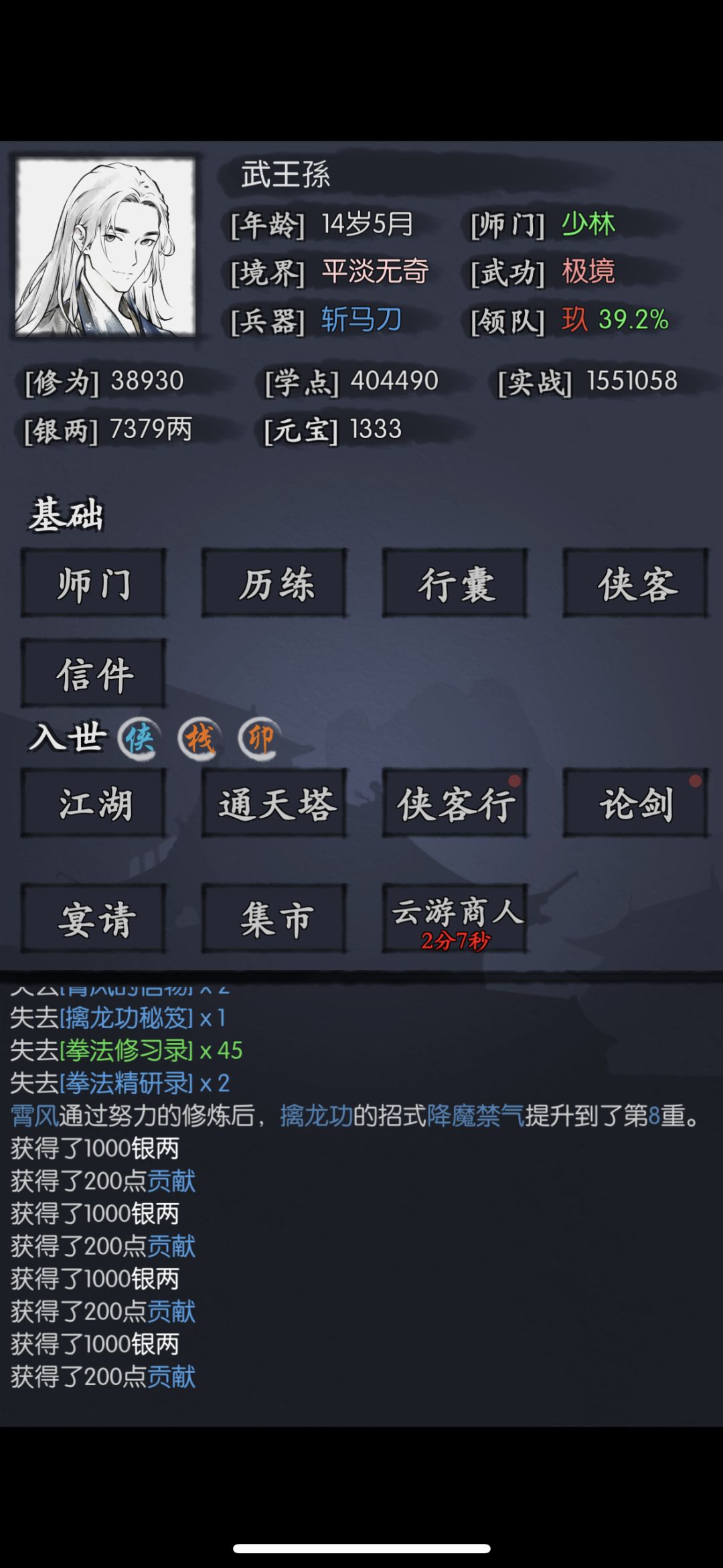 继续记录 五月三小时挂橙戒指 2