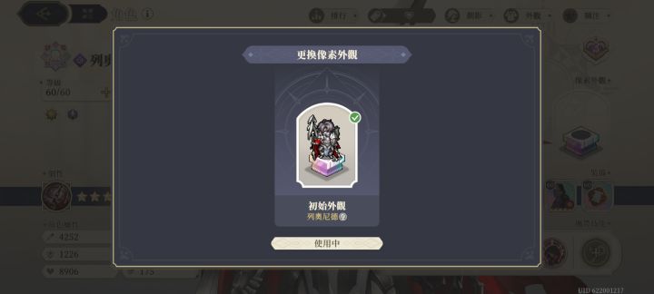 ［皮肤鉴赏］初始立绘-虾虾盛宴截图