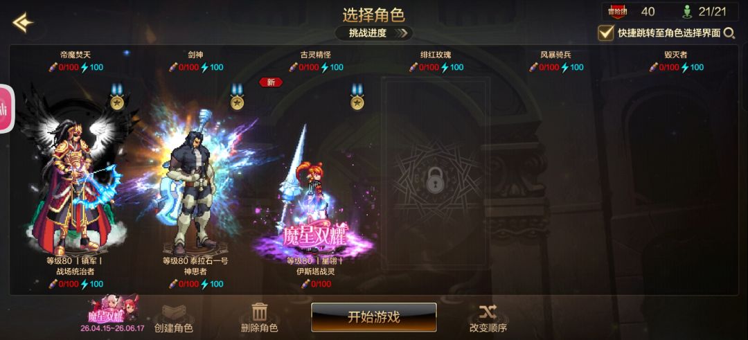 每天二十个号刷，结果票越刷越多 3