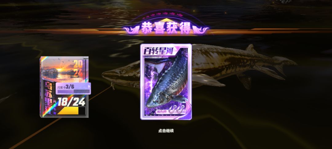 这期的紫卡爆率有点猛呀 5