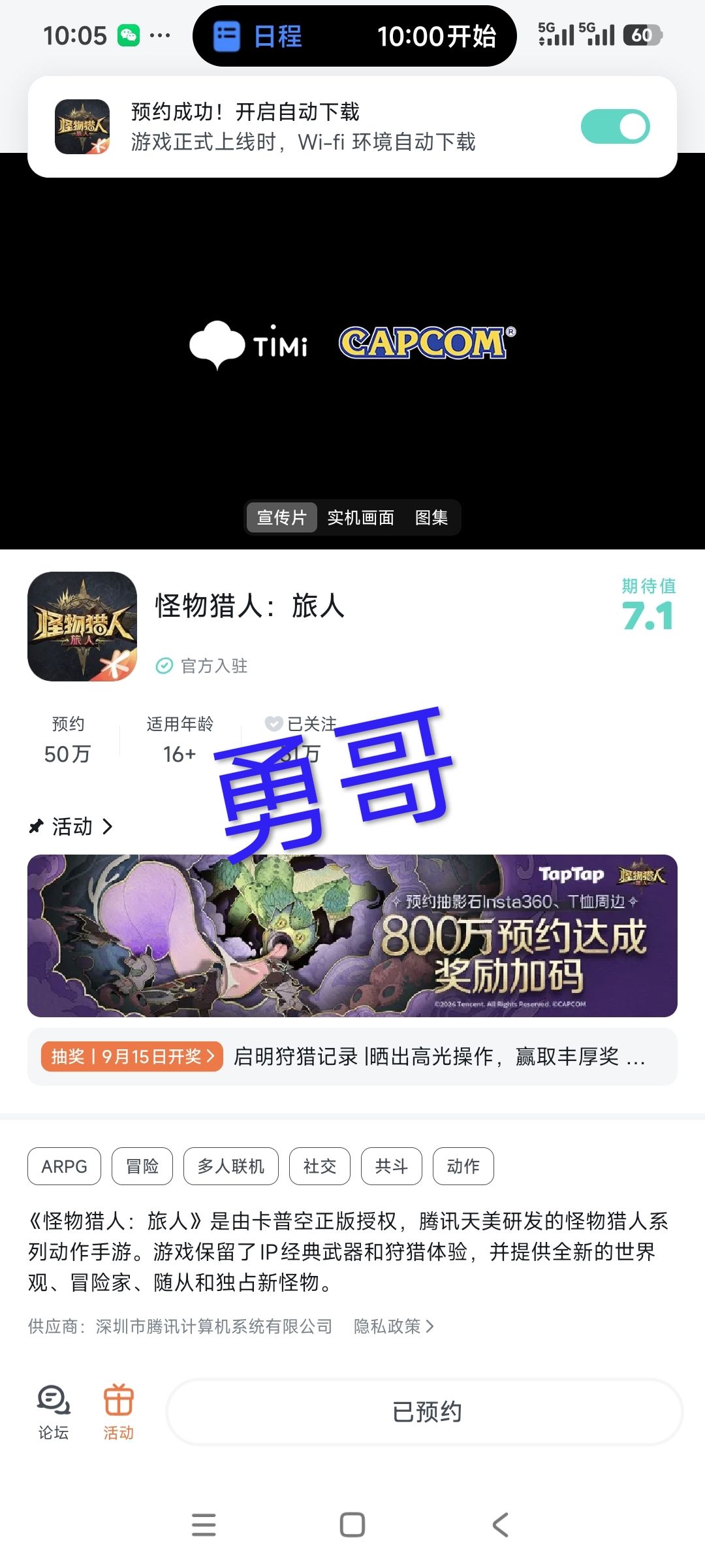 启明狩猎记录 1