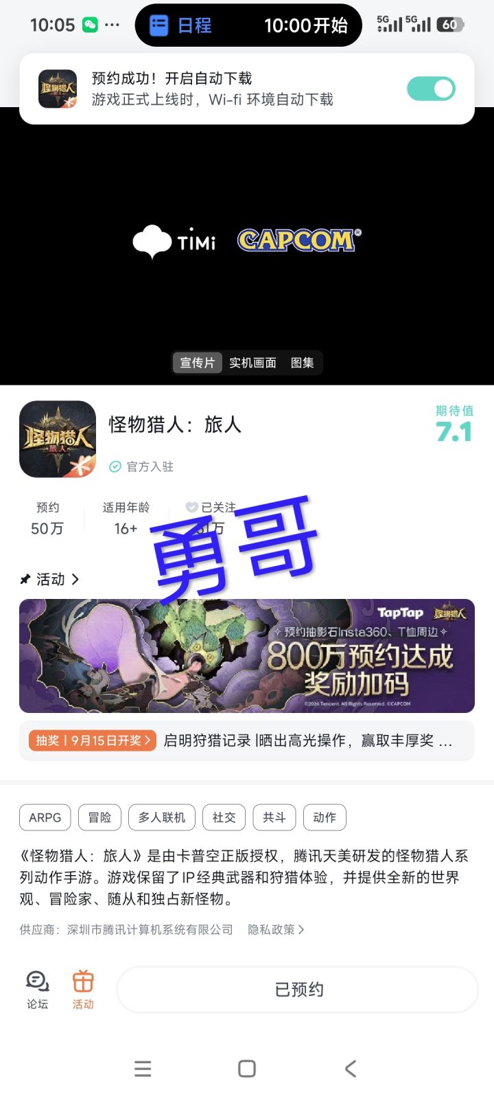 启明狩猎记录截图