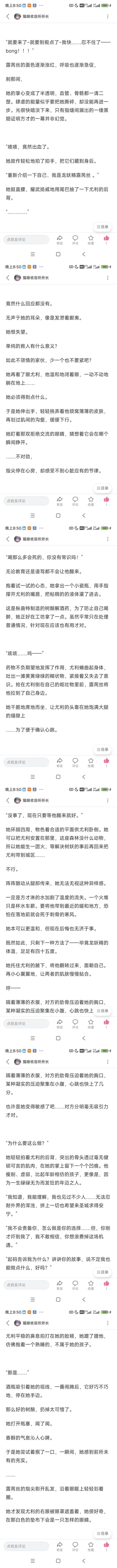 分享一下自己的奇幻小说 2