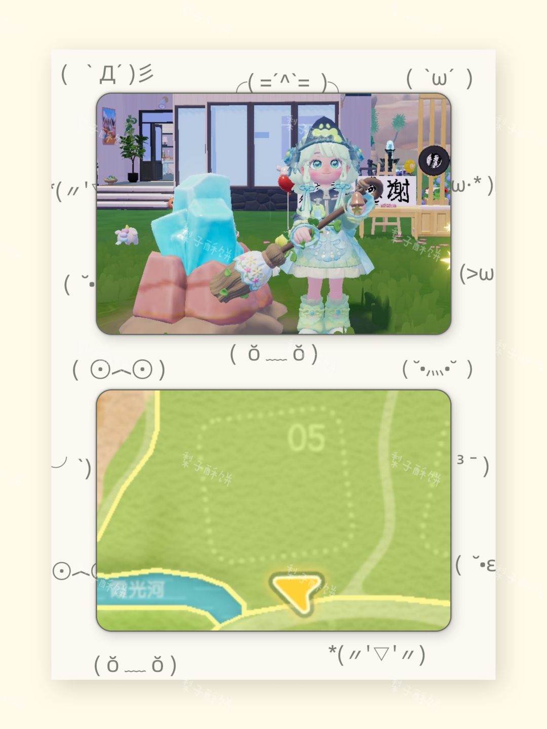 今日萤石位置已更新! 2