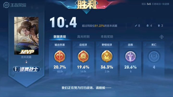 宫本武藏天下无双截图