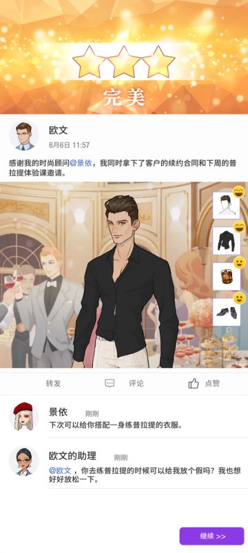 职业生涯第五六七章攻略