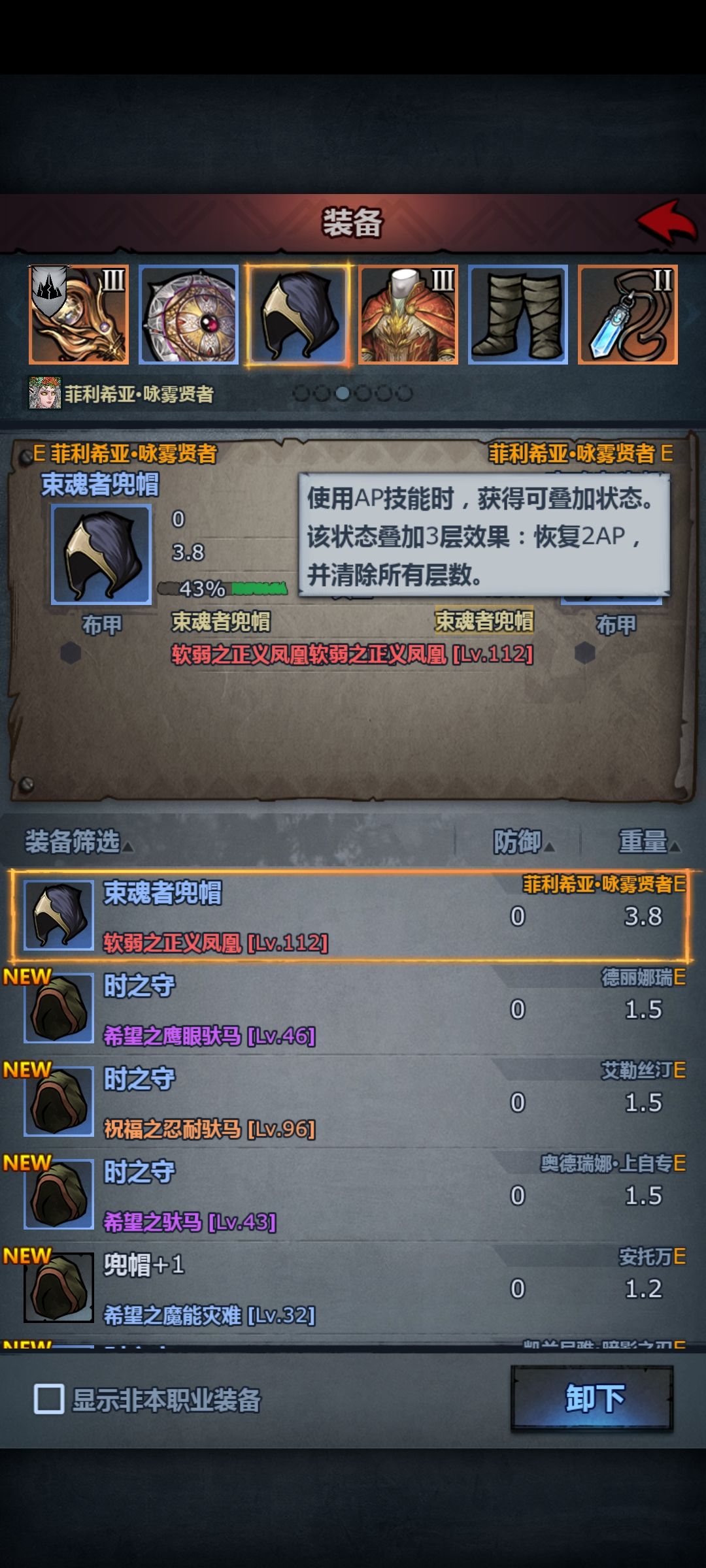 不死战神有没有懂的 2