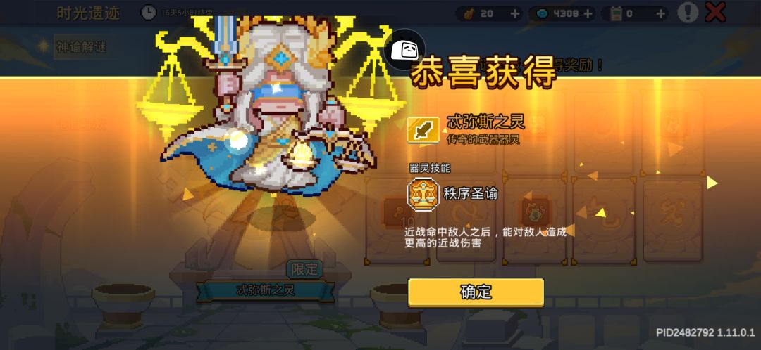 关于呐喊领主伤害机制和哈迪斯门票获取 1