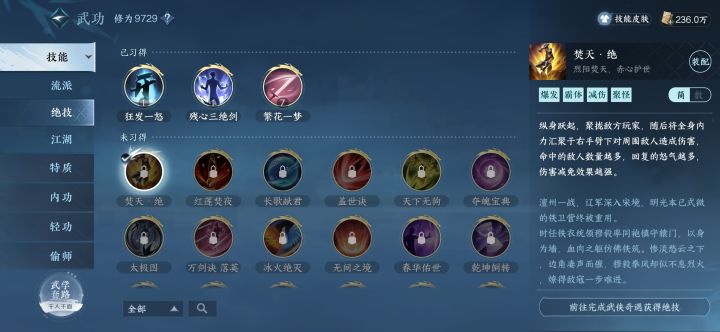 这是什么一个意思，学了不算？？截图