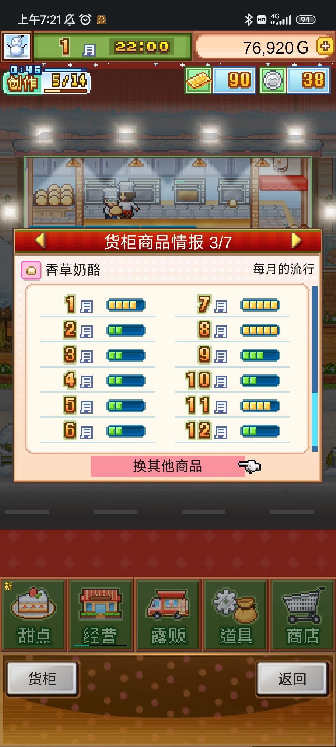 前期无微妙配方 2