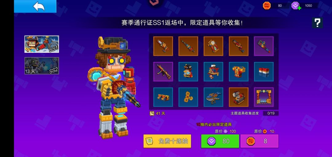 关于返场通行证的问题 3