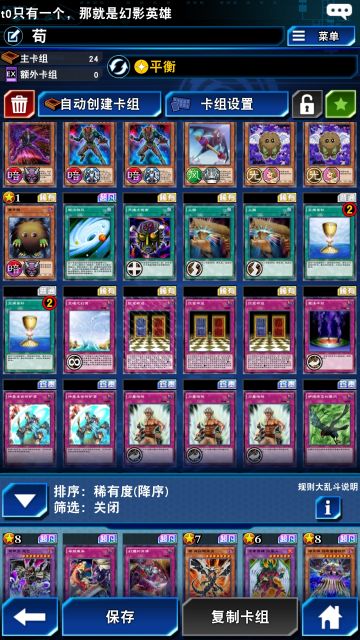 神之记忆 天空龙