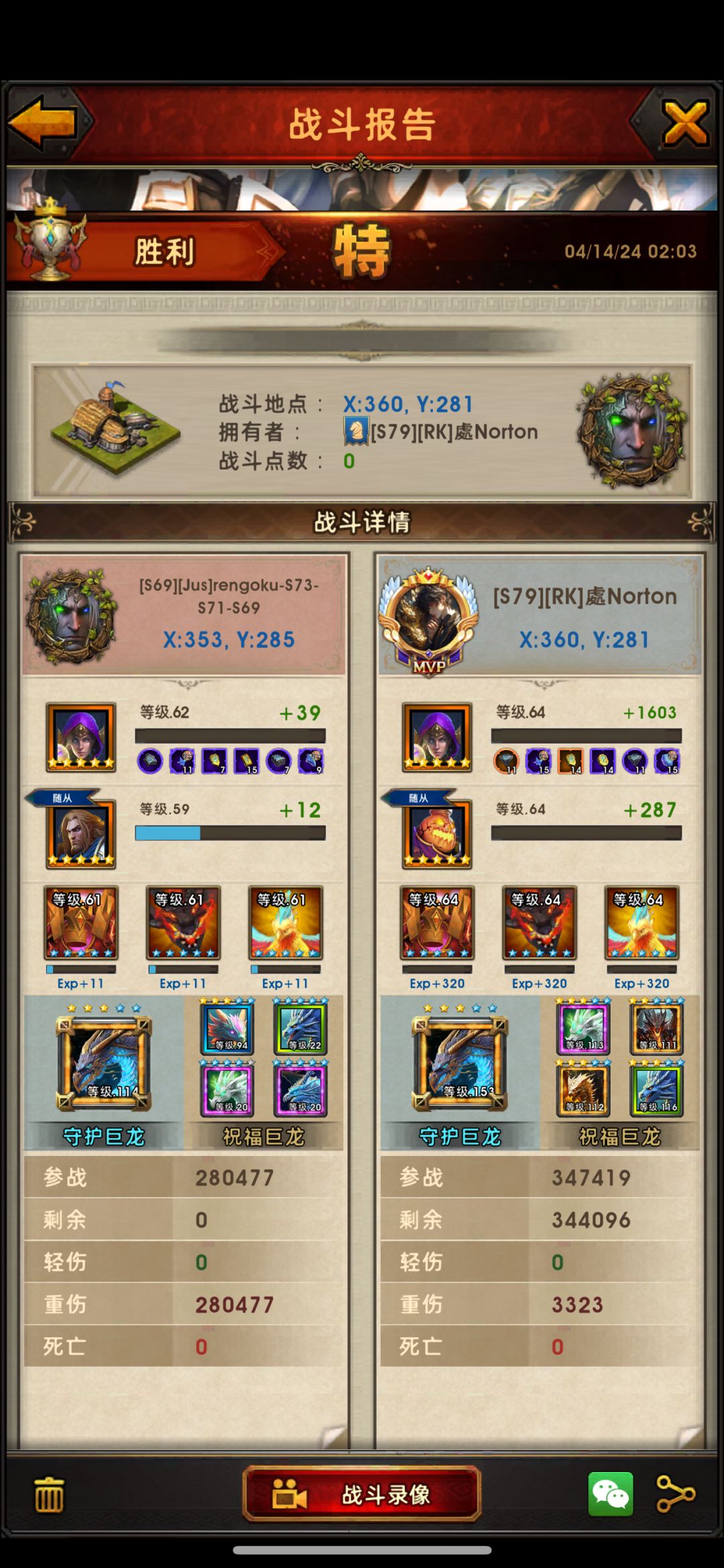 跨服战：S79RK与S69Jus 6