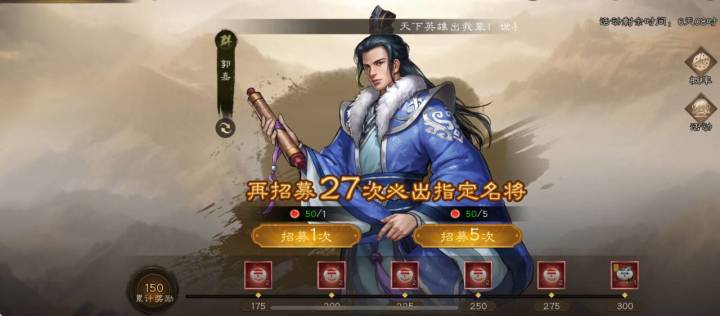 《新三国志曹操传》无双活动又来了,红抽怎么攒?截图