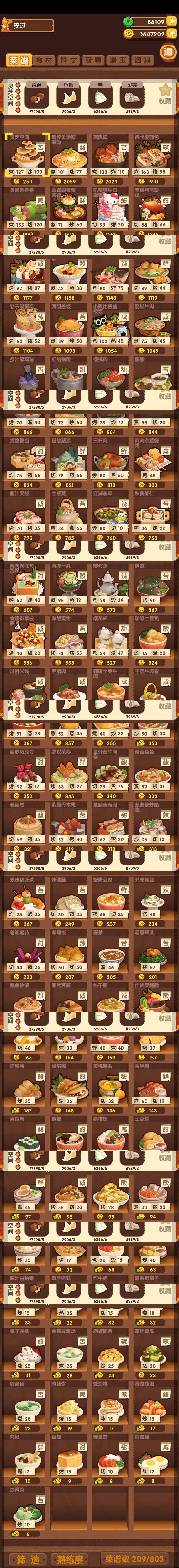 送号 2