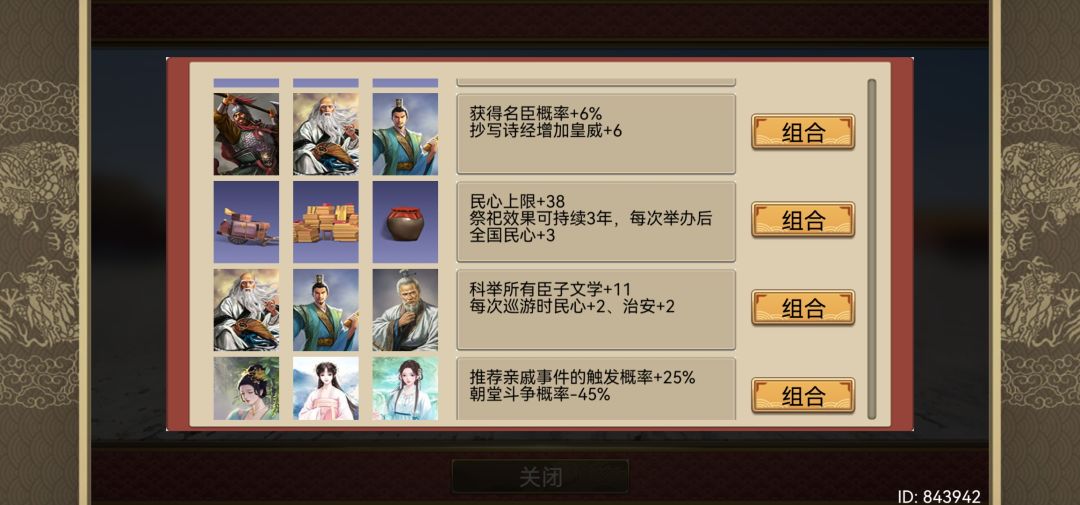 嬴政这天命有点过分超模了吧 1