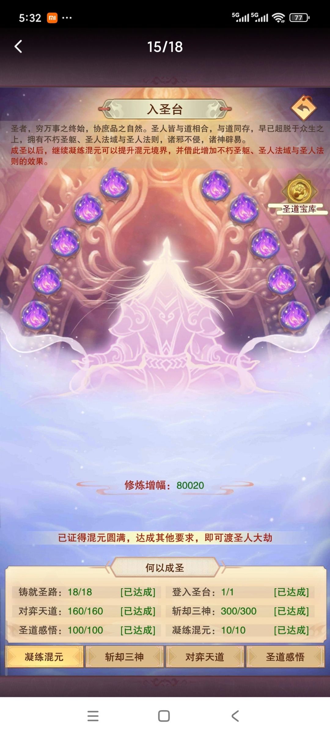正式弃坑贴 15