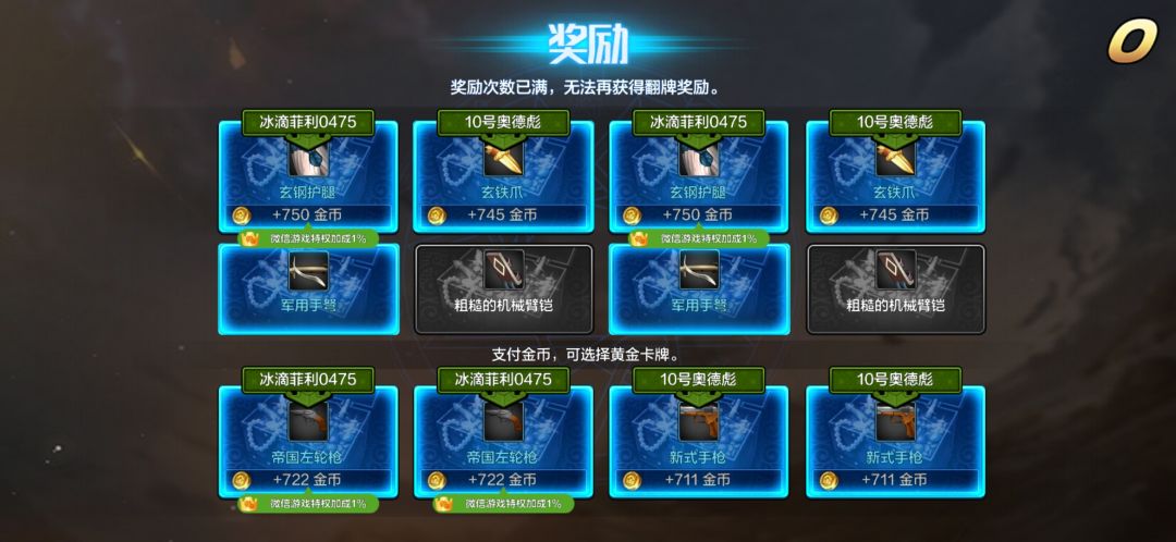 所以是手快就能开两个喽? 2
