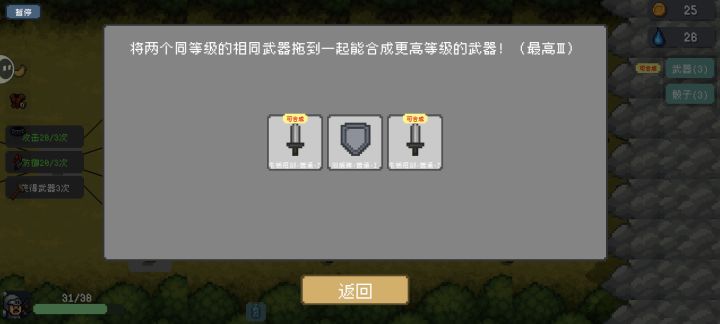 bug截图
