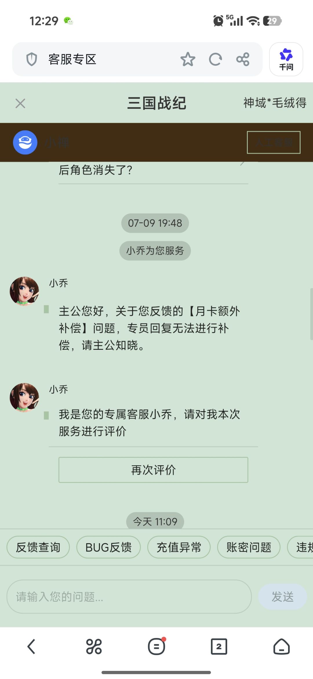6.18充月卡升级拒补,老玩家避坑忠告 1