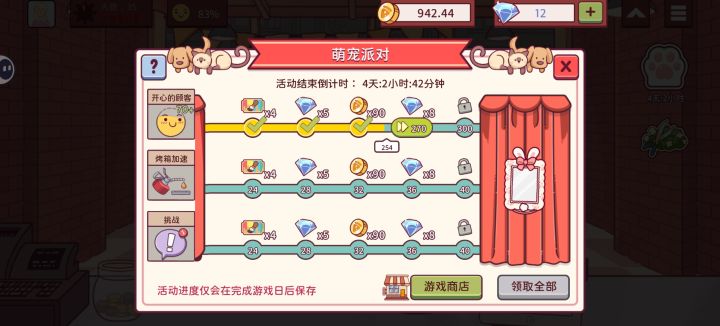救救我，最下面那个任务，我已经完成了17个，还有四天我还能得到小兔子吗[表情_委屈]截图