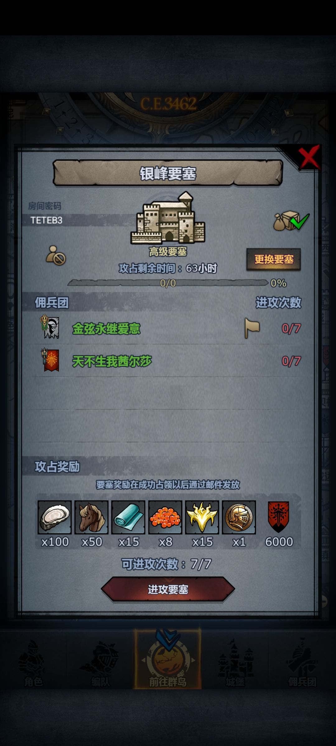 快上车 2