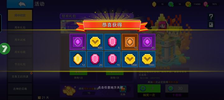 剩下11个怎么办截图