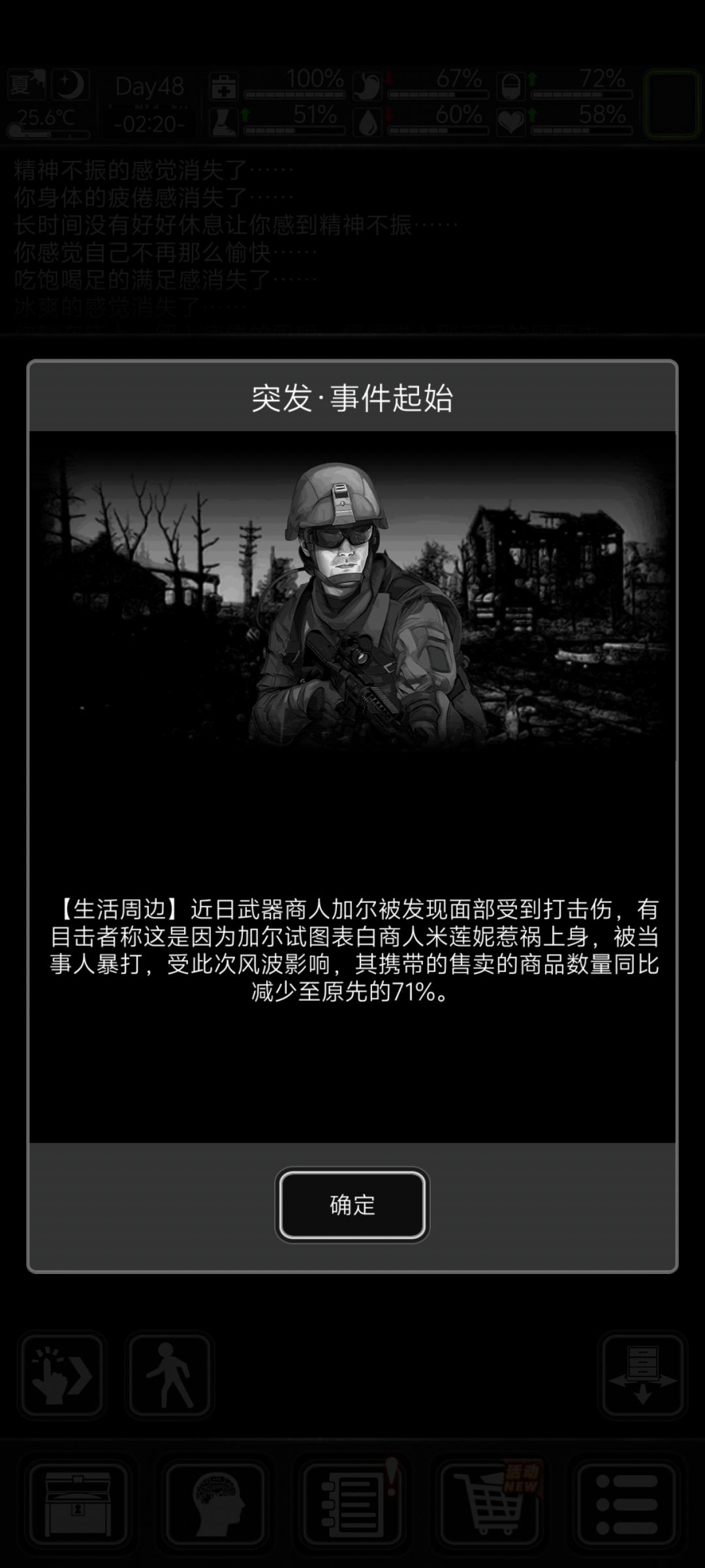 加尔为啥喜欢米姐呢 1
