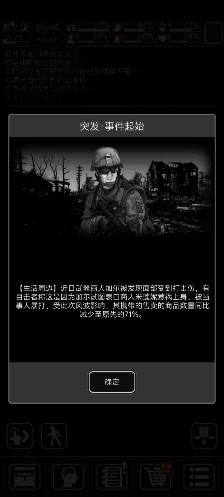 加尔为啥喜欢米姐呢截图