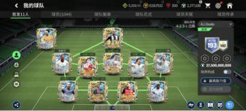 队套推荐 | 冠军臻选，25TOTS147球员队套来袭！（上）