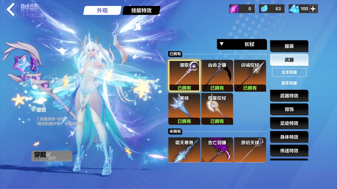 这皮肤写的是法杖结果是长杖? 2