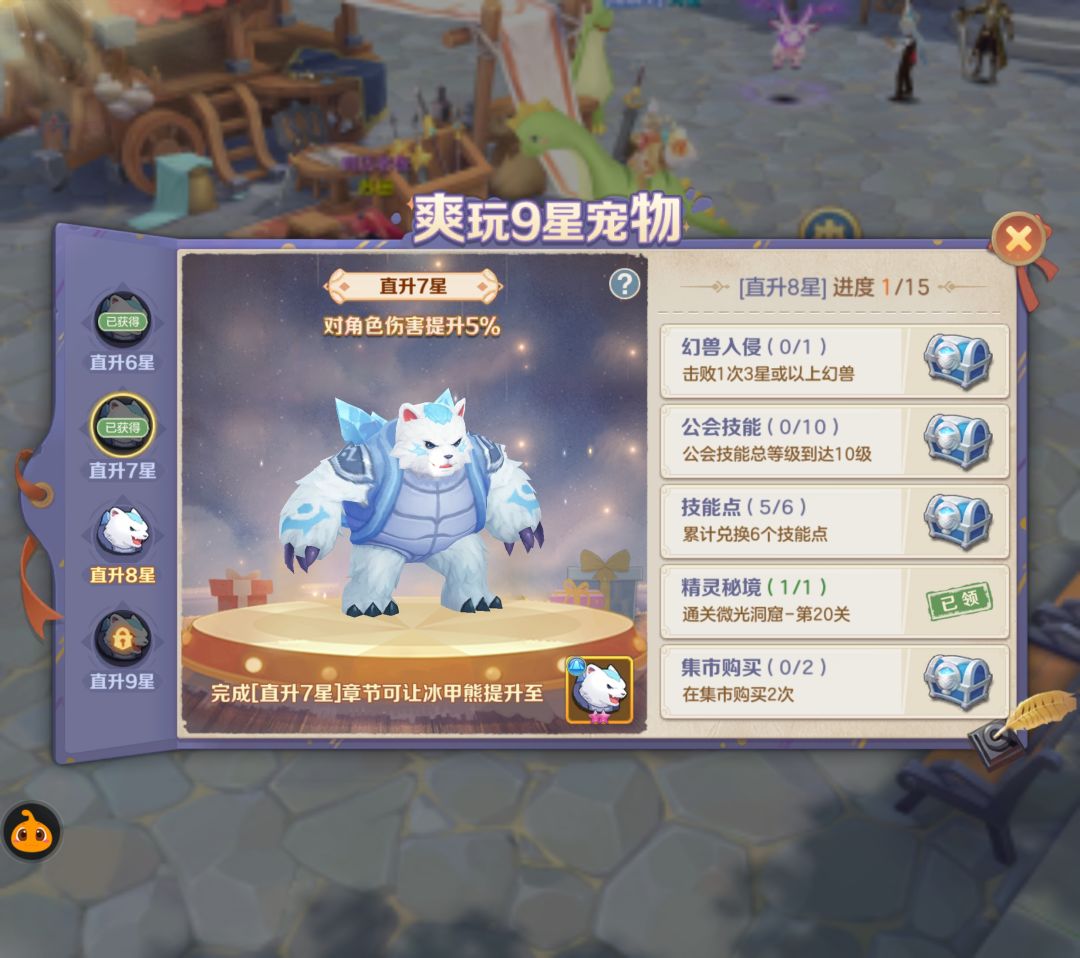 好难受合错了,我的七星熊熊😭 1