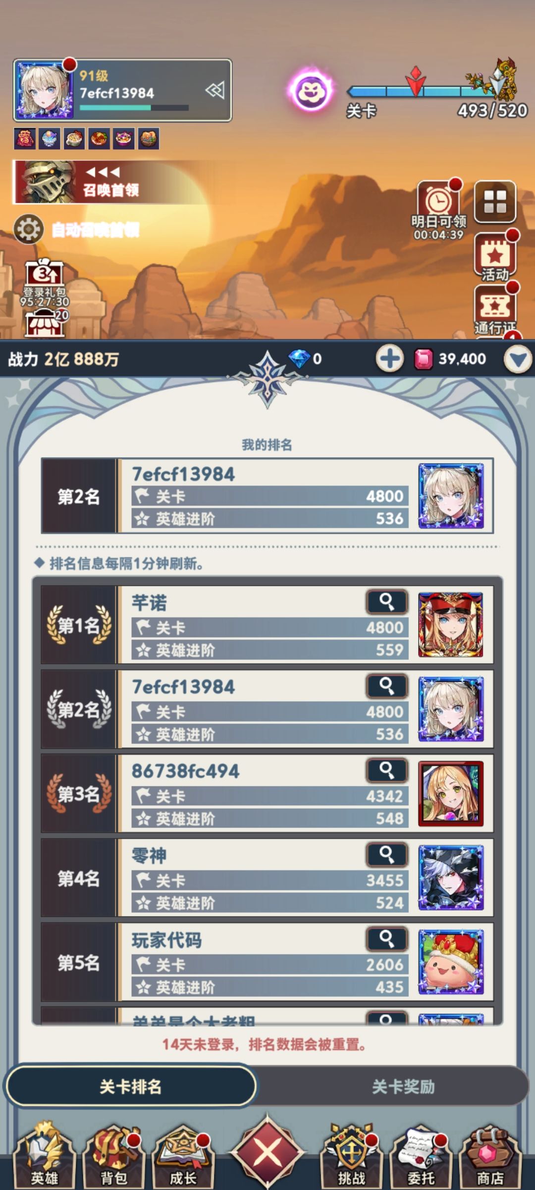 玩了五天终于通关删测4800关了ദ്ദി (⩌ᴗ⩌ ) 2