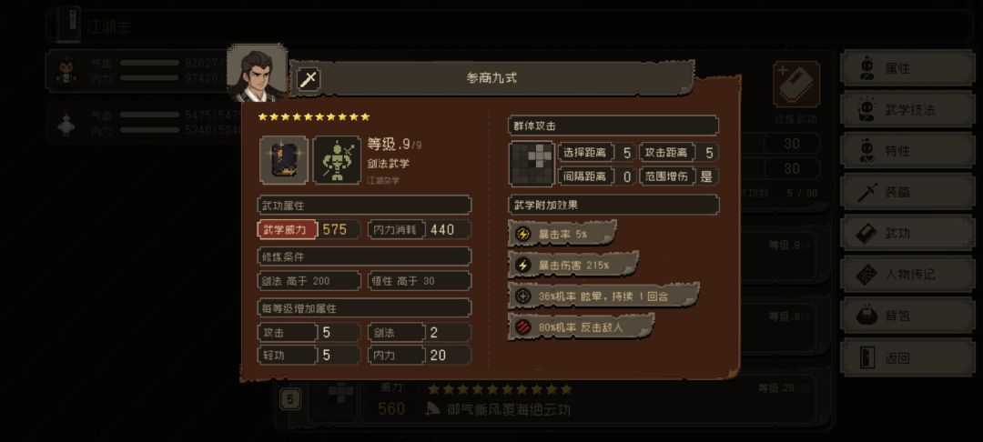 同样是选五打五 2