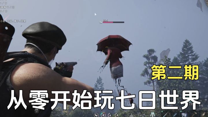 从零开始玩七日世界第二期,揭开奈克特大陆神秘一角截图